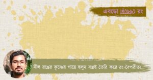 Representative image for an article about yellow on special holi issue