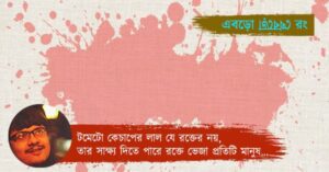 Representative image for an article about red on special holi issue