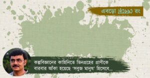 Representative image for an article about green on special holi issue