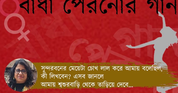 ফিরে পাওয়া মেয়েরা