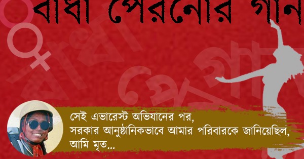 মৃত্যু থেকে ফেরা