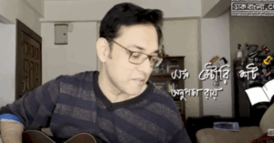 Anupam Roy Vlog