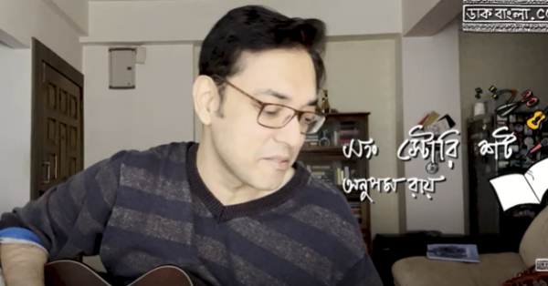 Anupam Roy Vlog