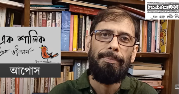 Chandril Bhattacharya Vlog