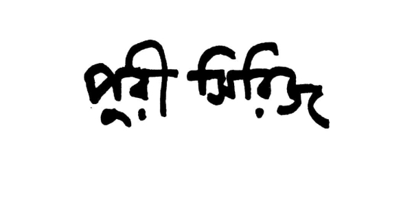 Caligraphy Of Puri Series