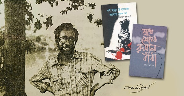 Nabarun Bhattachariya
