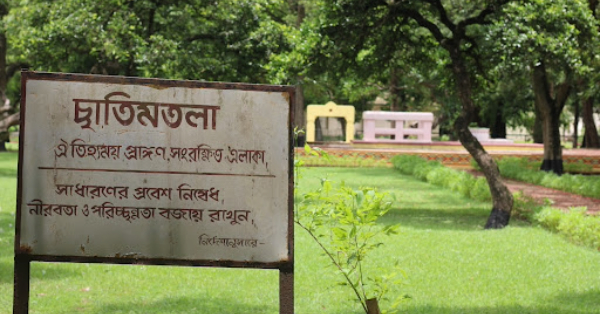 Chatimtala