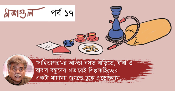 MOSHGUL_AVIK-MAZUMDER_17-FEATURE-IMAGE