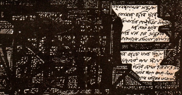 Illustration Of Purabi