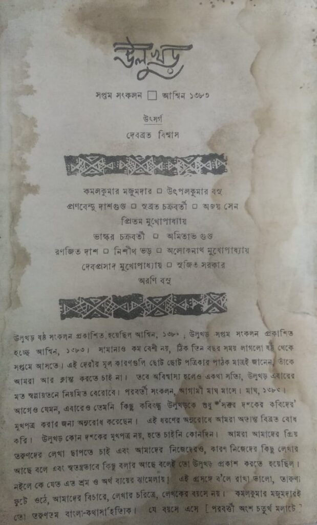 Ulukhar Cover
