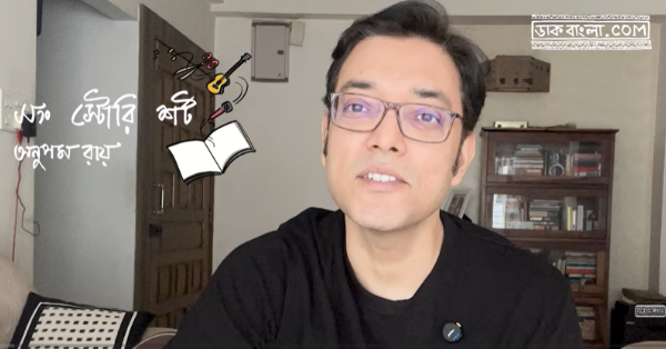 Anupam Roy Vlog