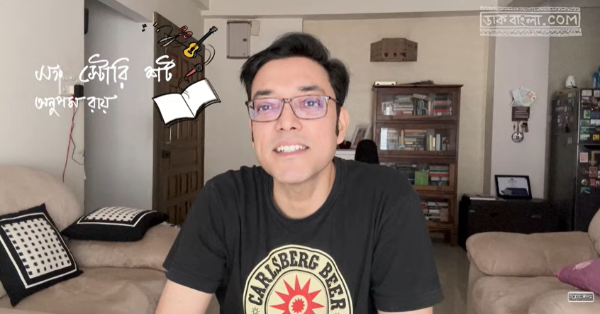Anupam Roy Vlog
