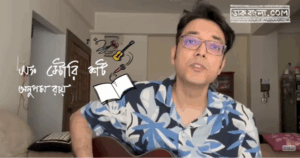 Anupam Roy Vlog