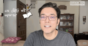 Anupam Roy Vlog